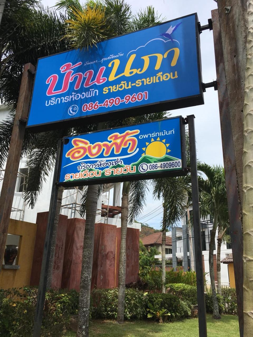 Ingfah Apartment Hat Yai Exteriér fotografie